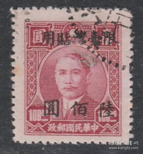 方寸之間見歷史 民國(guó)郵票、紀(jì)念郵票、稅票的文化藝術(shù)價(jià)值