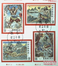 方寸間的神話 臺(tái)灣創(chuàng)世神話貼票卡與郵戳中的文化印記